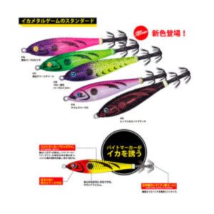 MAJOR CRAFT BIGEYE METAL 113G
