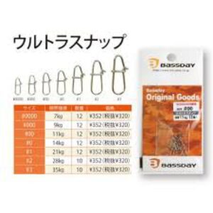 ULTRA SNAP BASSDAY 12 Pcs